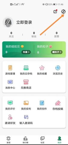 纽扣助手官方版