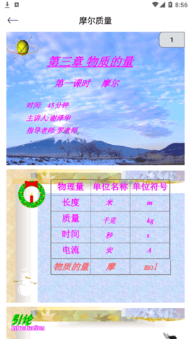化学方程式实验App免费版