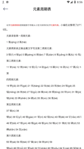 化学方程式实验App免费版