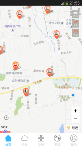 泉城行+app市区通行证