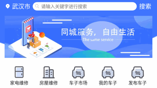 派派上门(家政服务)App官方版