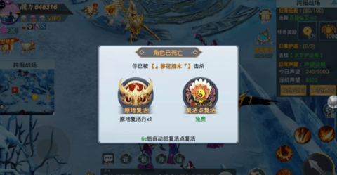 名剑江山官方版