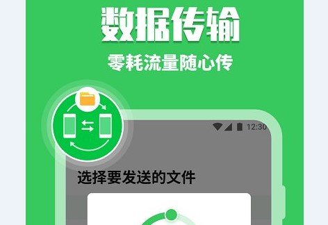手机换机克隆助手(数据转移)APP