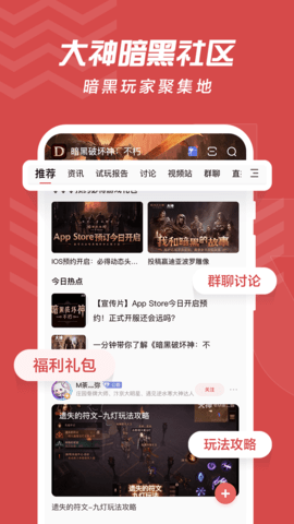 网易大神安卓最新版