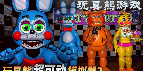 异形实验室熊单机版