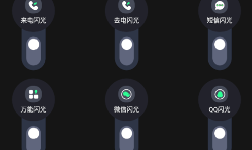 一键来电闪光2022最新版