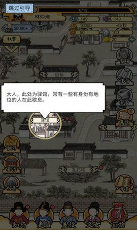 知府大人驾到免广告版