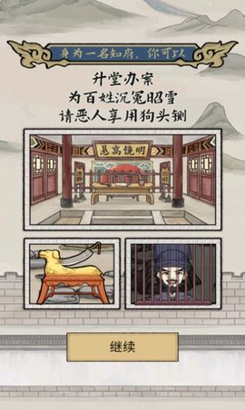 知府大人驾到免广告版