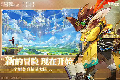 奥奇传说无限内购破解版