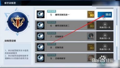 奥奇传说无限内购破解版
