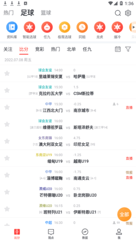 球咖体育资讯App官方版
