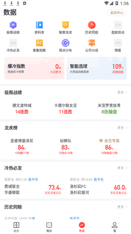 球咖体育资讯App官方版