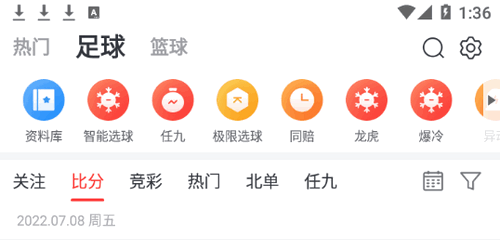 球咖体育资讯App官方版