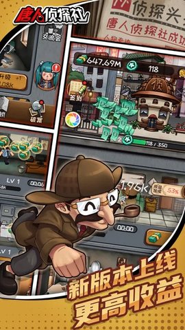 唐人侦探社安卓最新版