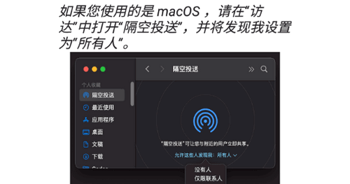 隔空传送软件App