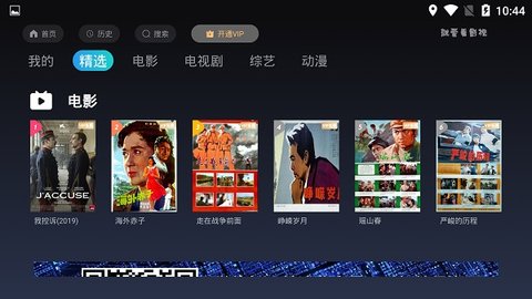 就愛看TV电视盒子版