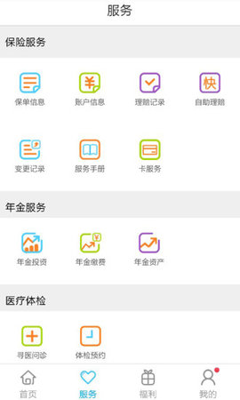 平安好福利app苹果版