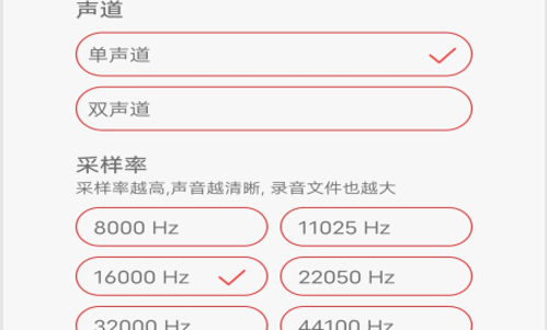 万能录音笔极简版