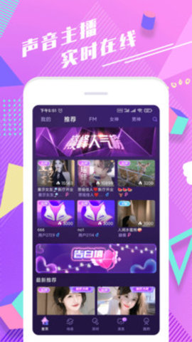 夜笙交友官方免费版