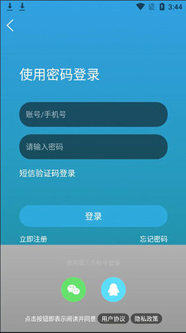 瑞安论坛求职招聘软件