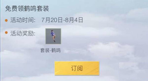 2022和平精英7月福利活动有哪些 和平精英7月福利活动汇总