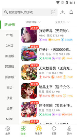 变态手游盒子(送首充)正版