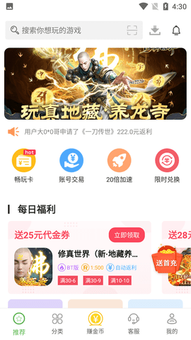 变态手游盒子(送首充)正版