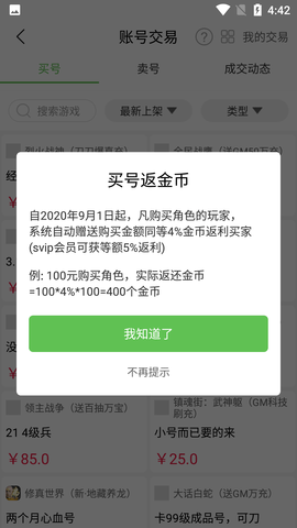 变态手游盒子(送首充)正版