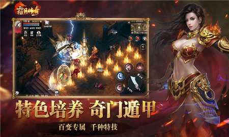 霜月传奇无限钻石元宝版