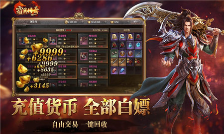 霜月传奇无限钻石元宝版