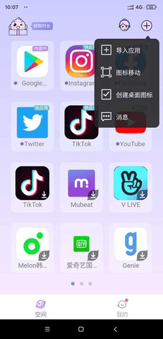 咕咕空间解锁会员版