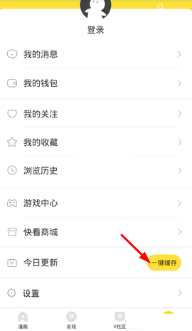 漫画星球无限阅读币版
