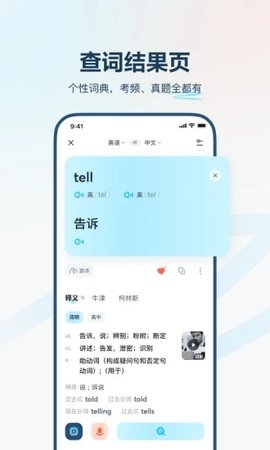 有道翻译永久vip会员版