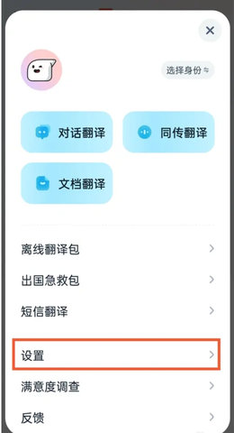有道翻译永久vip会员版