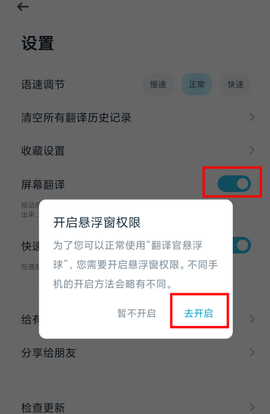 有道翻译永久vip会员版
