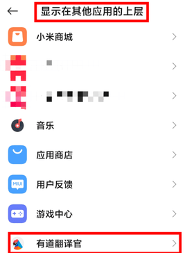 有道翻译永久vip会员版