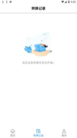 PDF转word神器最新版