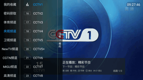 阳光TV去广告版