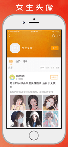 果橙头像壁纸免费版
