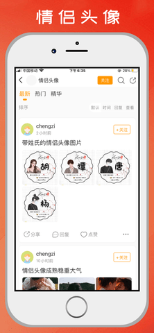 果橙头像壁纸免费版