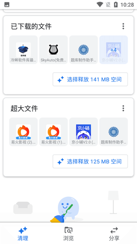文件极客手机管理软件