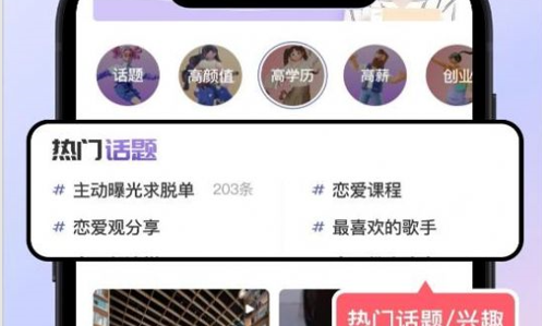 嗑糖真人交友app