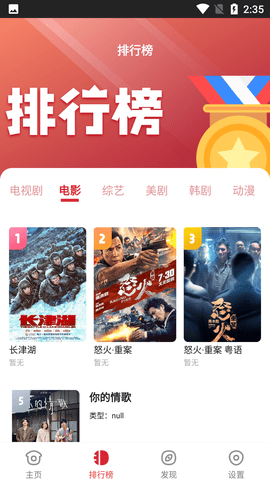 金刚影视TV版