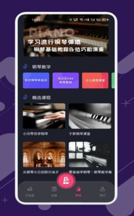 金曲哆哆免费版