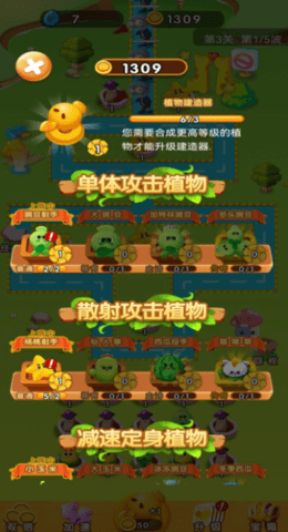 花花自卫战无限阳光版