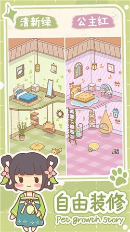 百样萌宠养成记破解版
