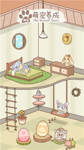 百样萌宠养成记破解版