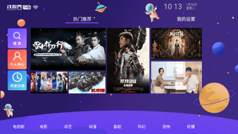 浅视界tv版电视盒子app