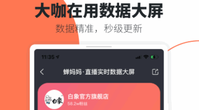 蝉妈妈app2025最新版