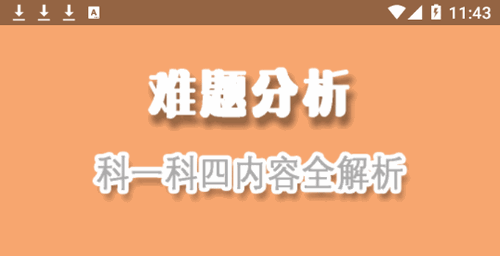 驾考指南2022最新版